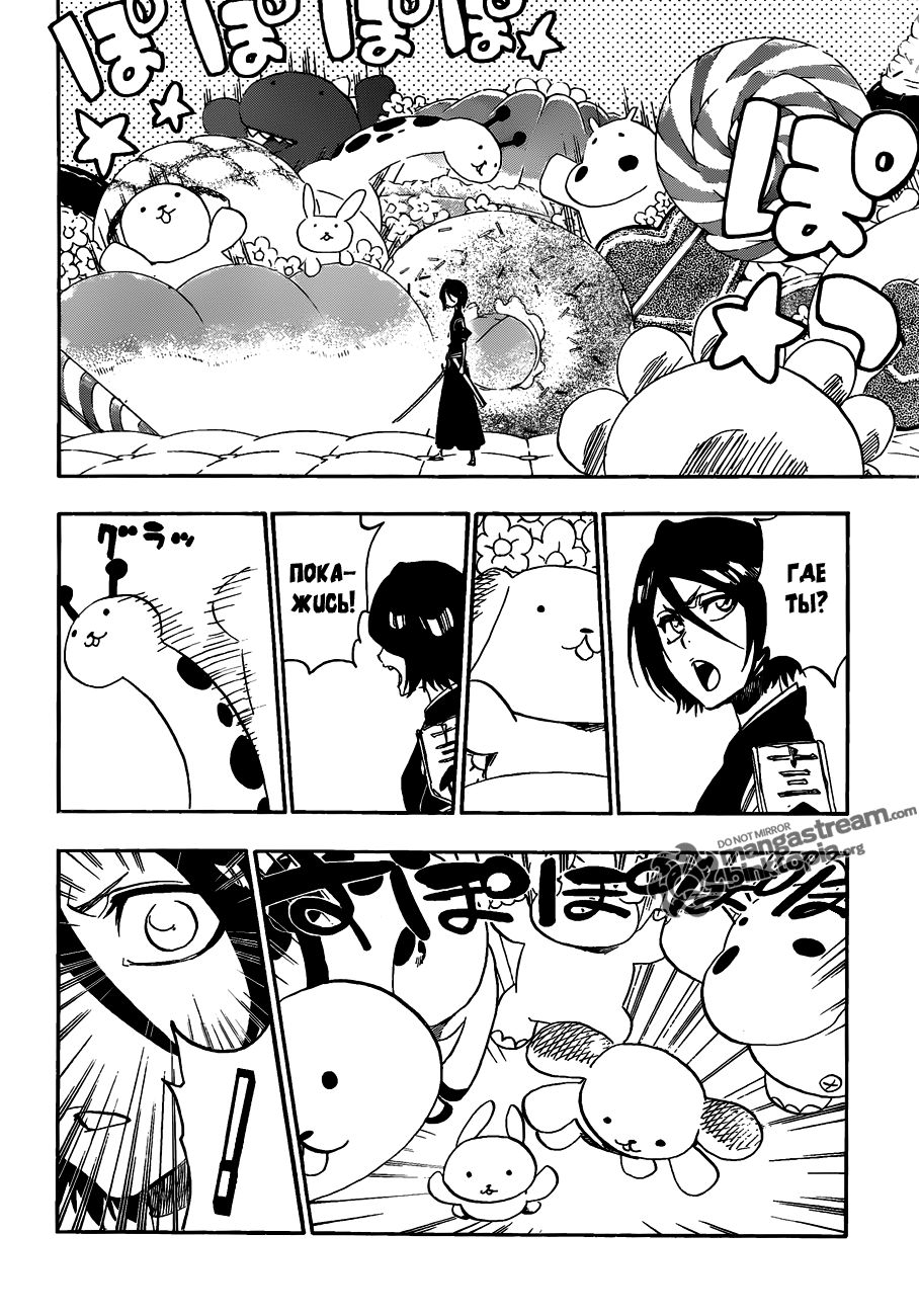 Read Bleach RU Manga Online