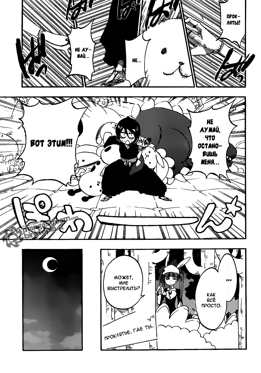 Read Bleach RU Manga Online