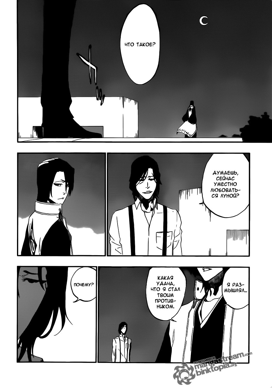 Read Bleach RU Manga Online
