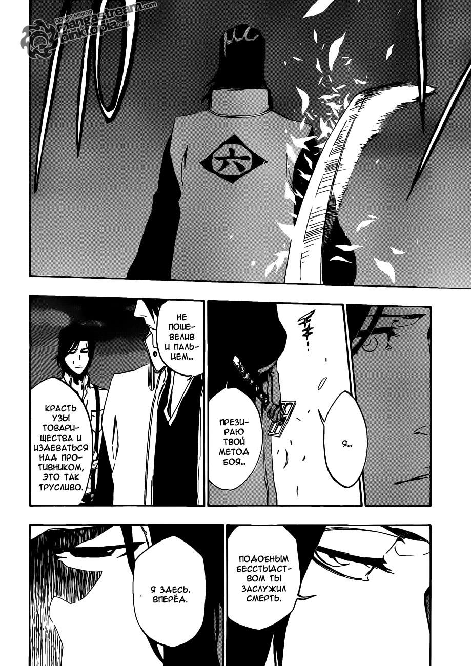 Read Bleach RU Manga Online
