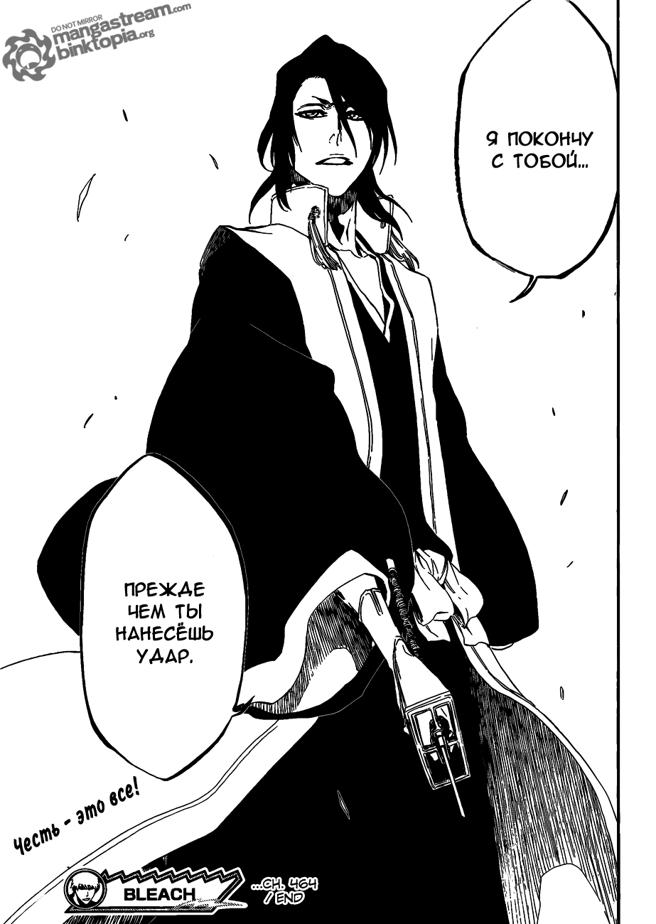 Read Bleach RU Manga Online