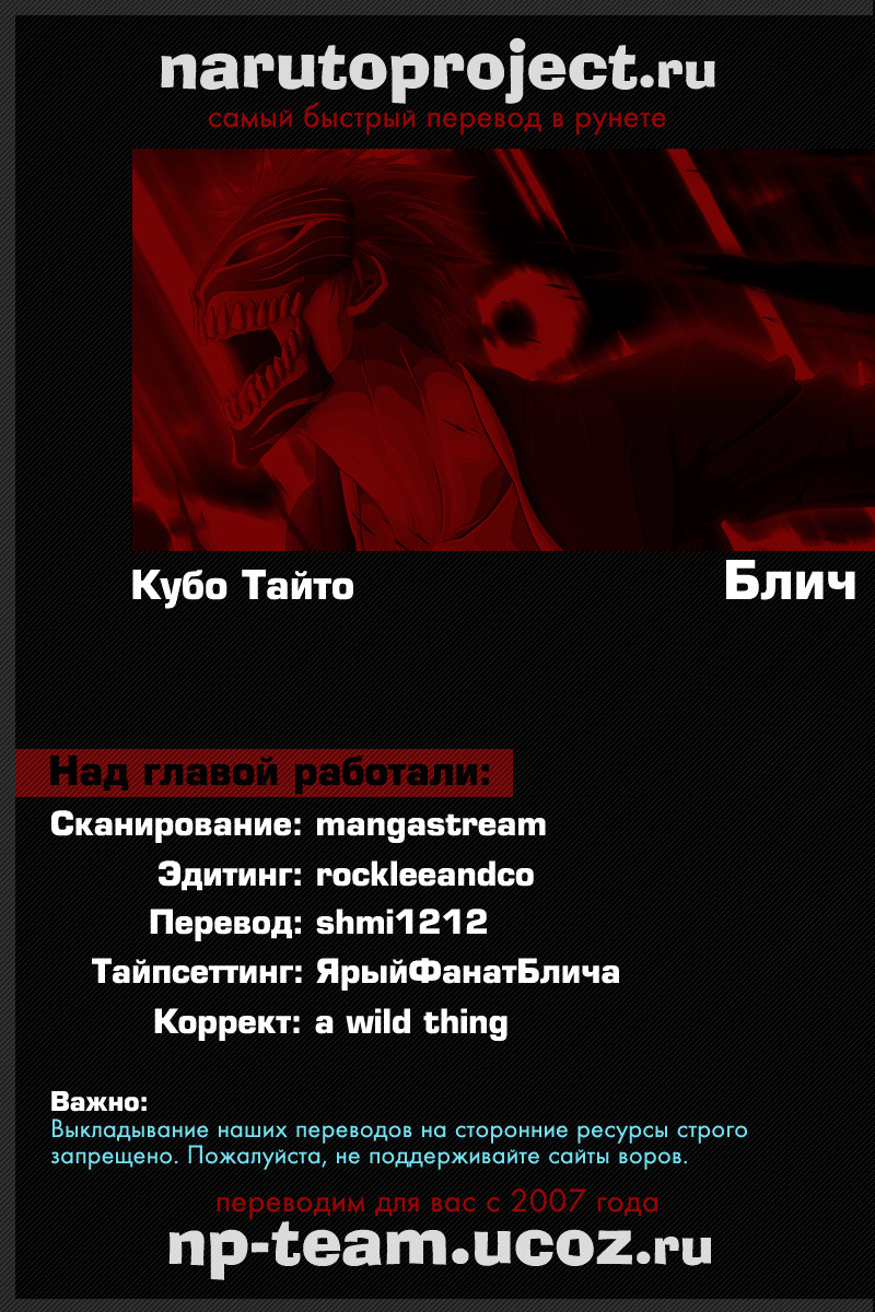 Read Bleach RU Manga Online