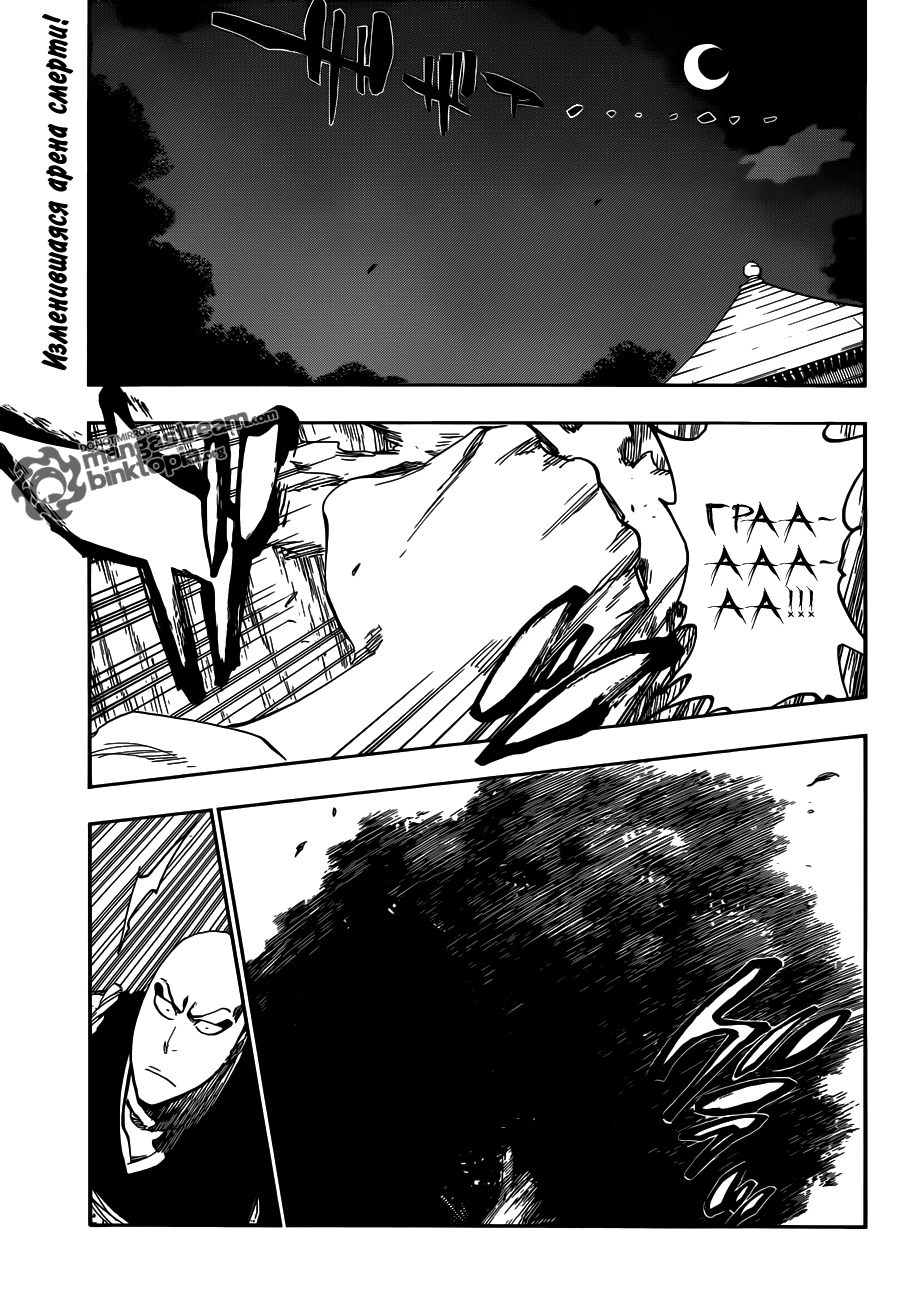 Read Bleach RU Manga Online