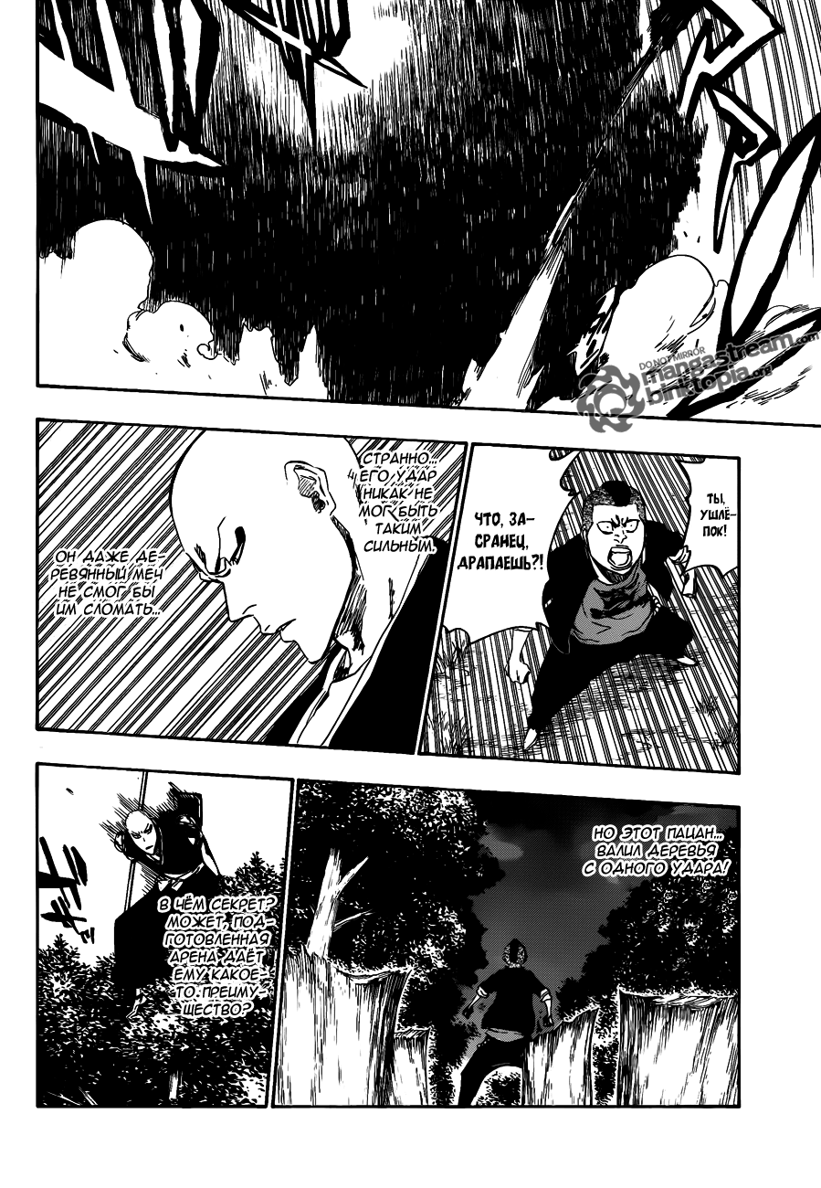 Read Bleach RU Manga Online