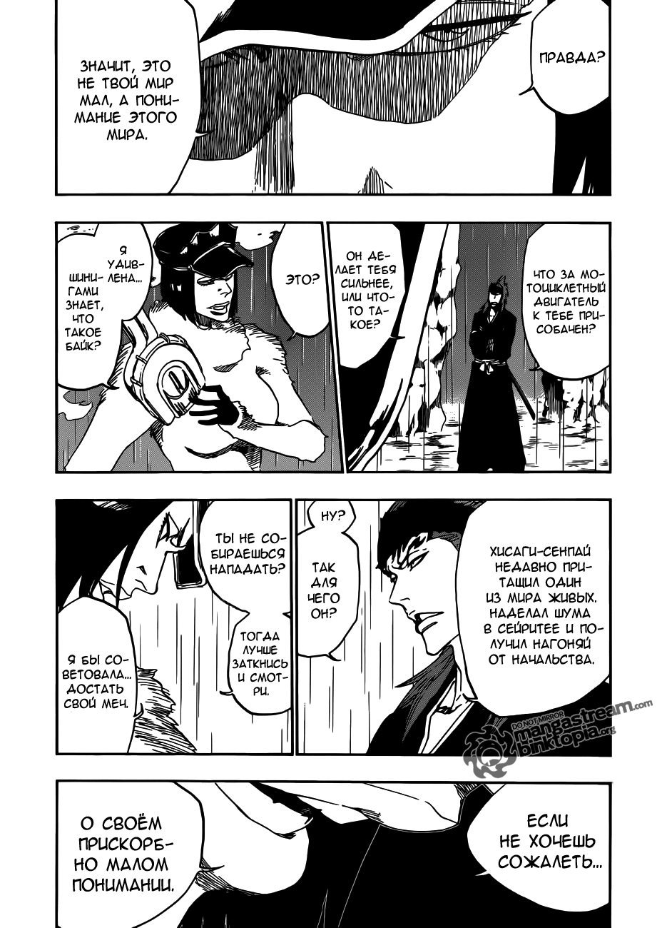 Read Bleach RU Manga Online