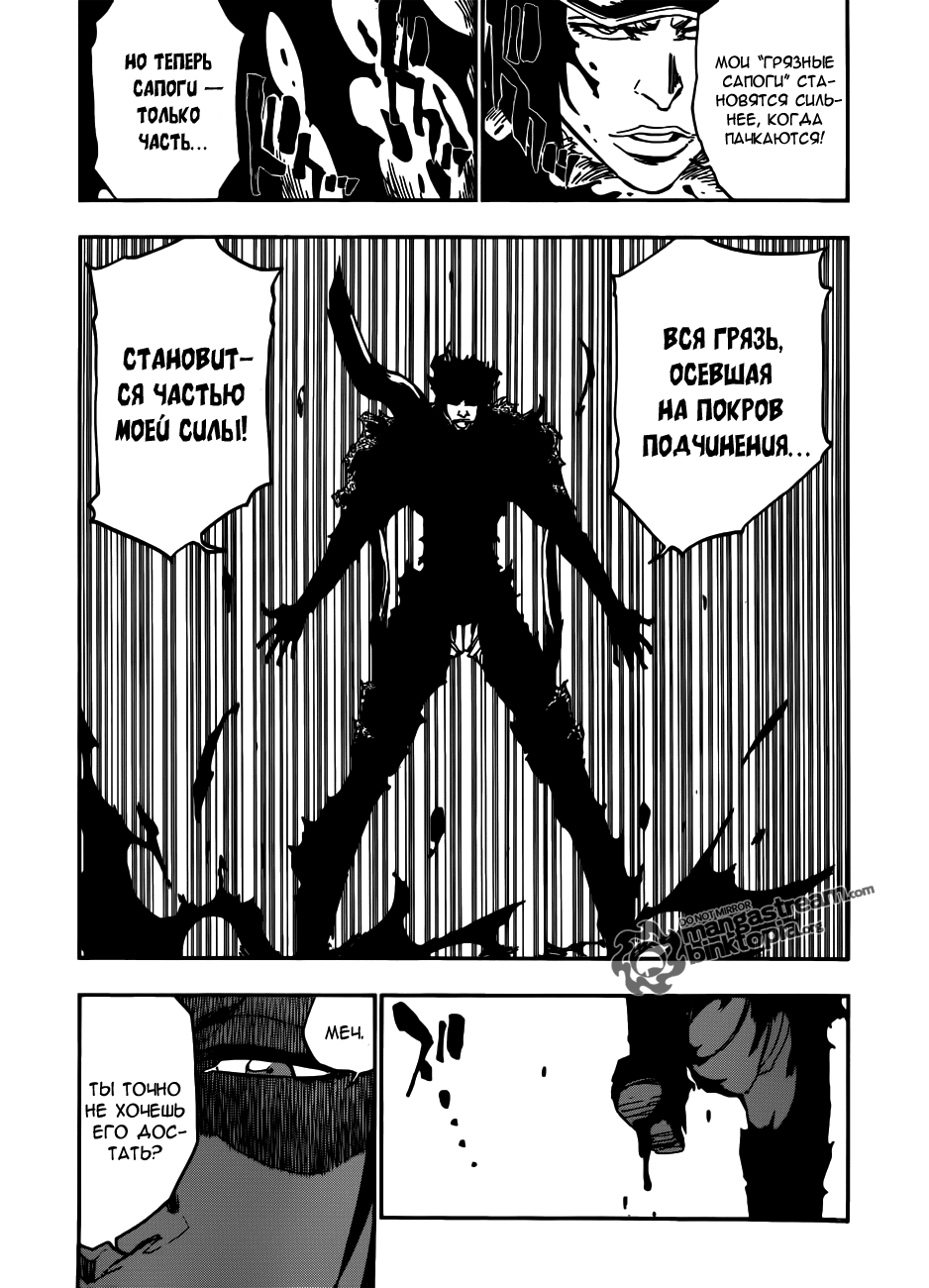 Read Bleach RU Manga Online