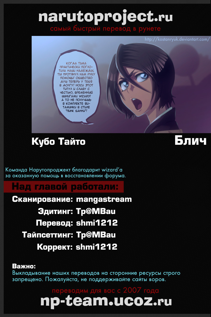Read Bleach RU Manga Online