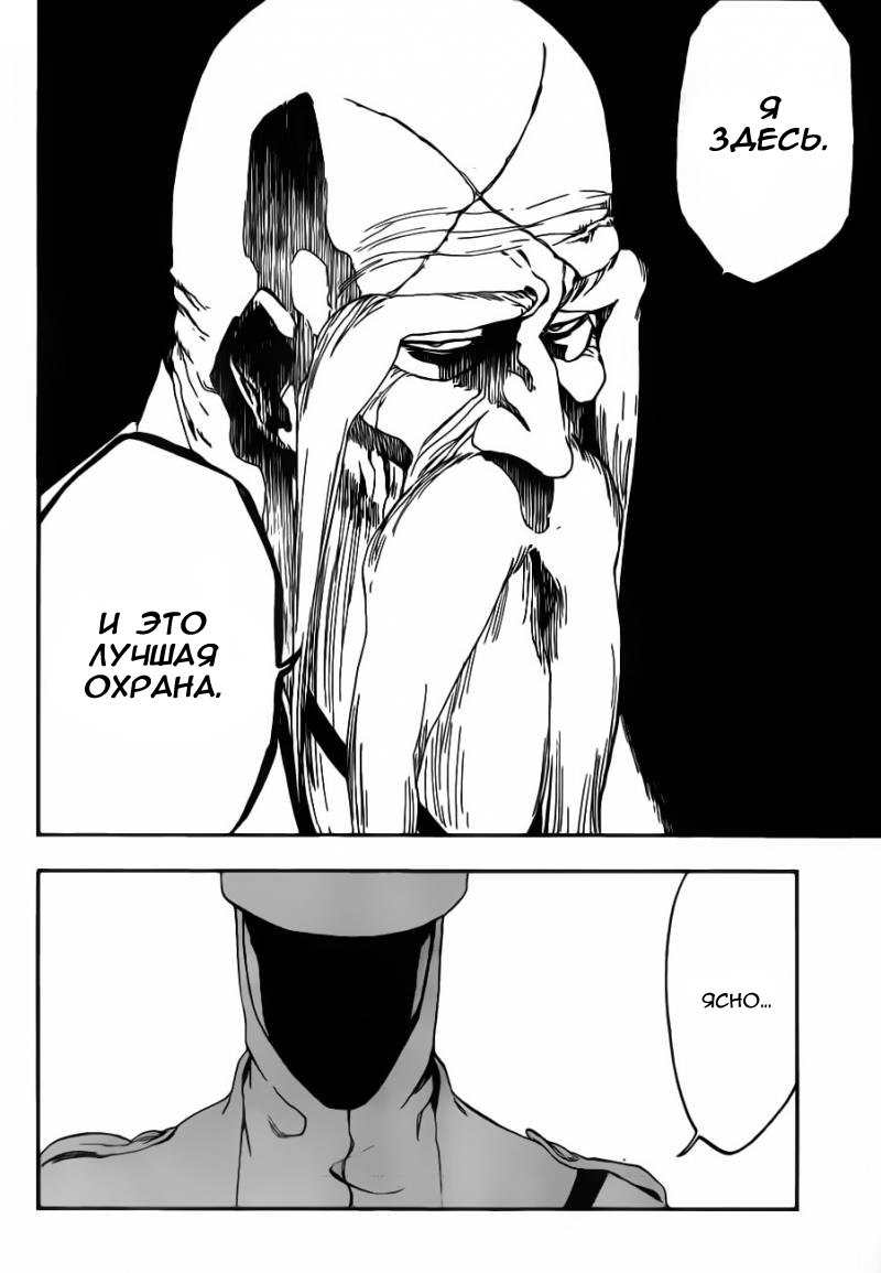 Read Bleach RU Manga Online