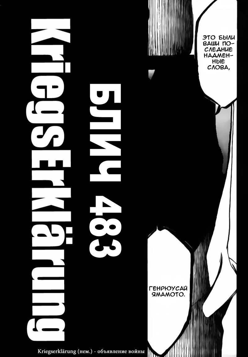 Read Bleach RU Manga Online