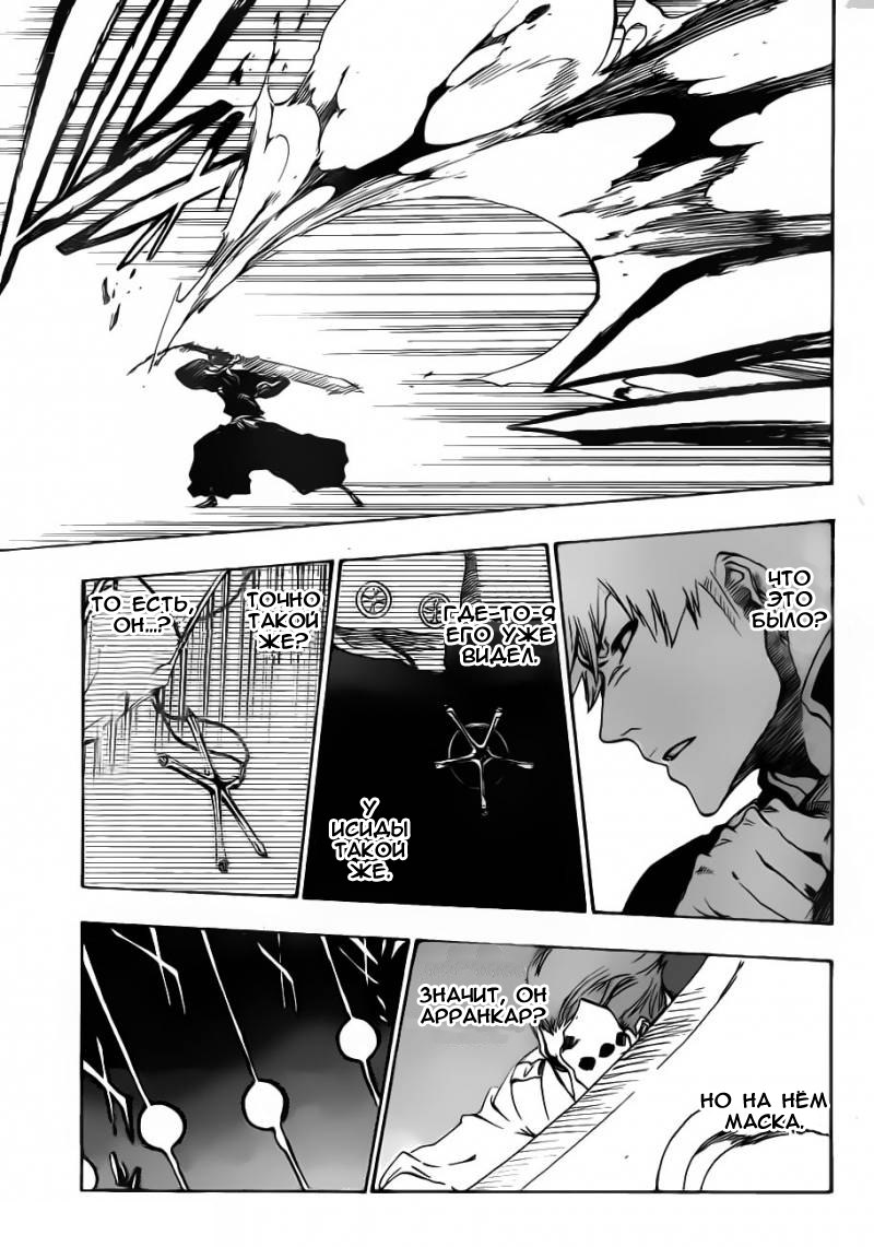 Read Bleach RU Manga Online