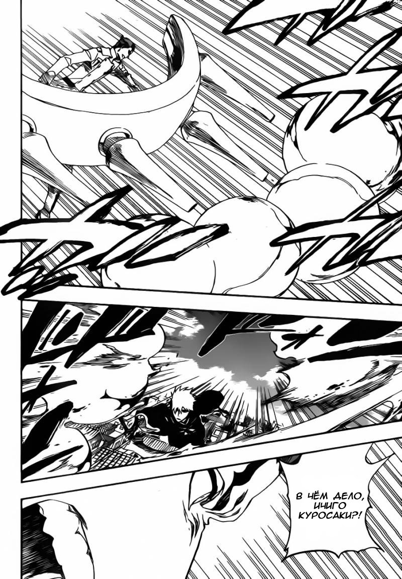 Read Bleach RU Manga Online