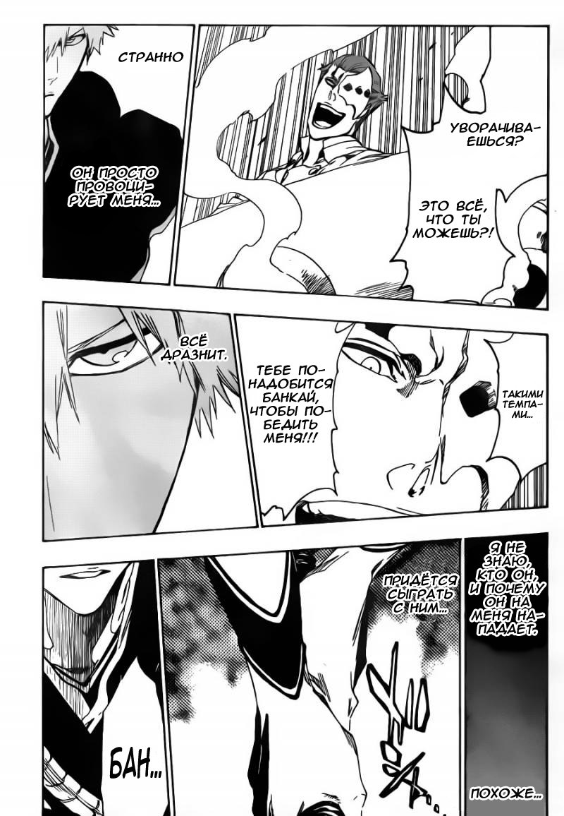 Read Bleach RU Manga Online