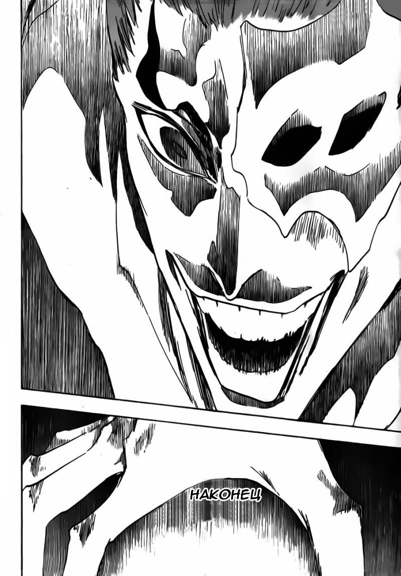 Read Bleach RU Manga Online