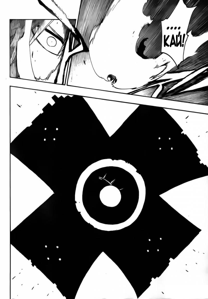 Read Bleach RU Manga Online