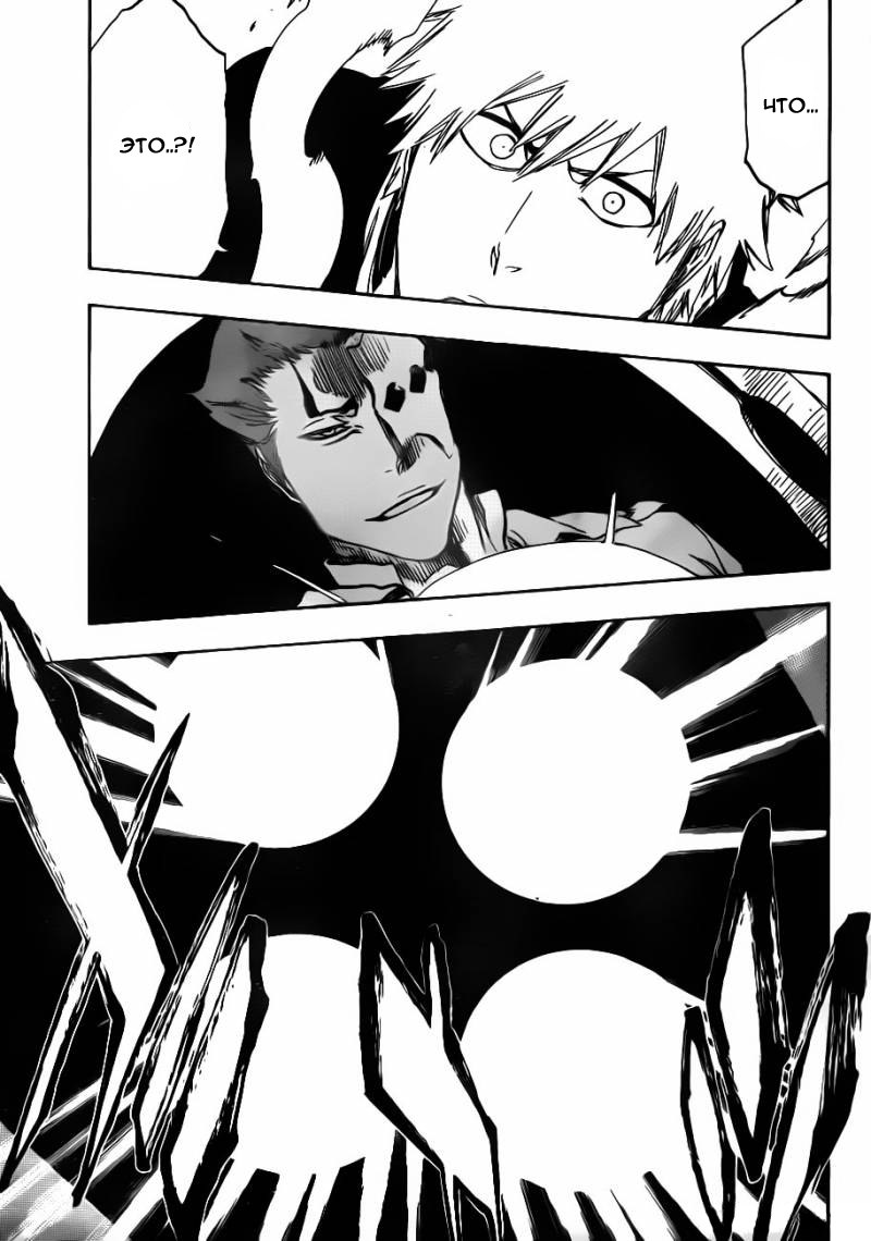 Read Bleach RU Manga Online