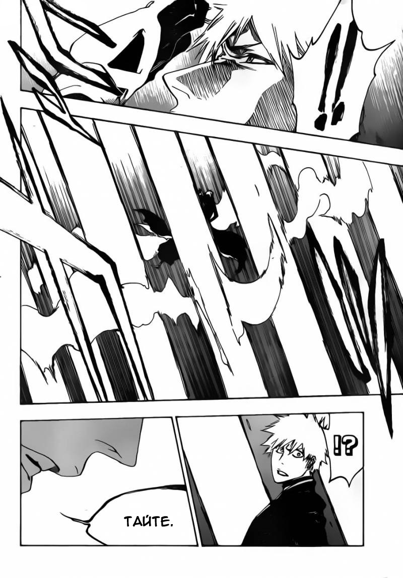 Read Bleach RU Manga Online