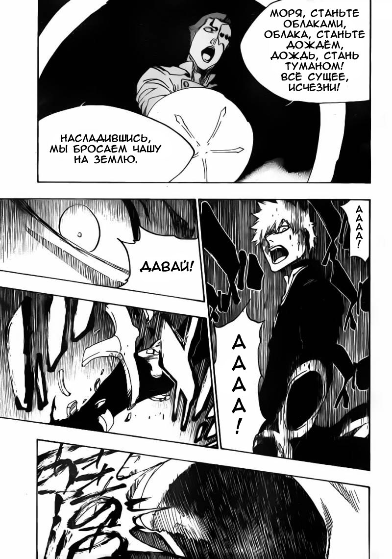 Read Bleach RU Manga Online