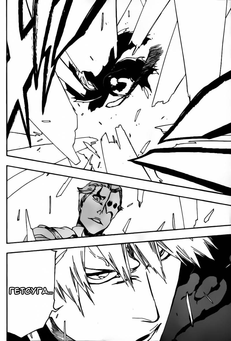 Read Bleach RU Manga Online