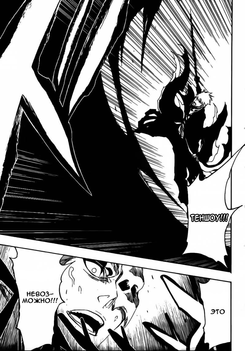 Read Bleach RU Manga Online
