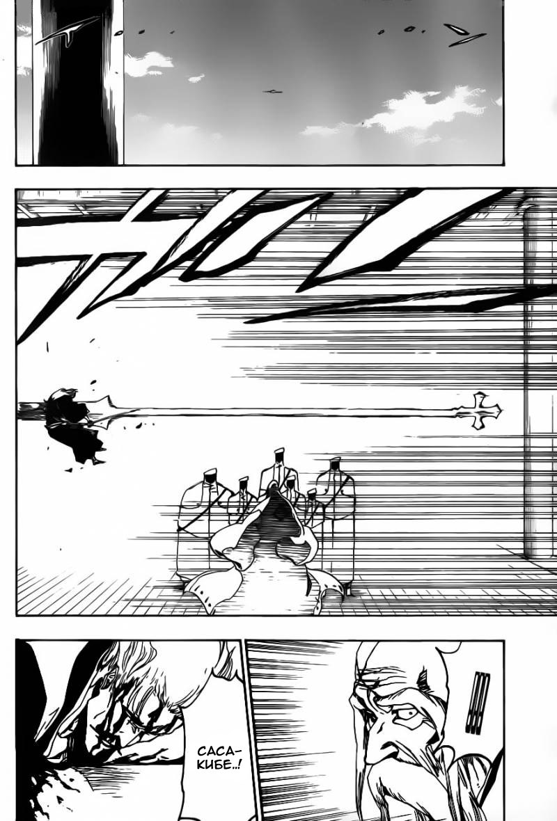 Read Bleach RU Manga Online