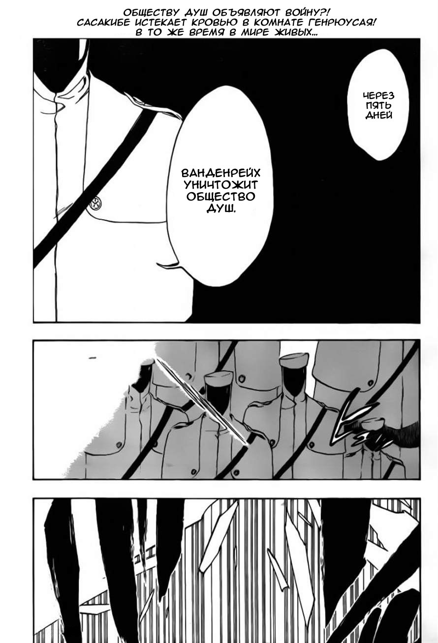 Read Bleach RU Manga Online