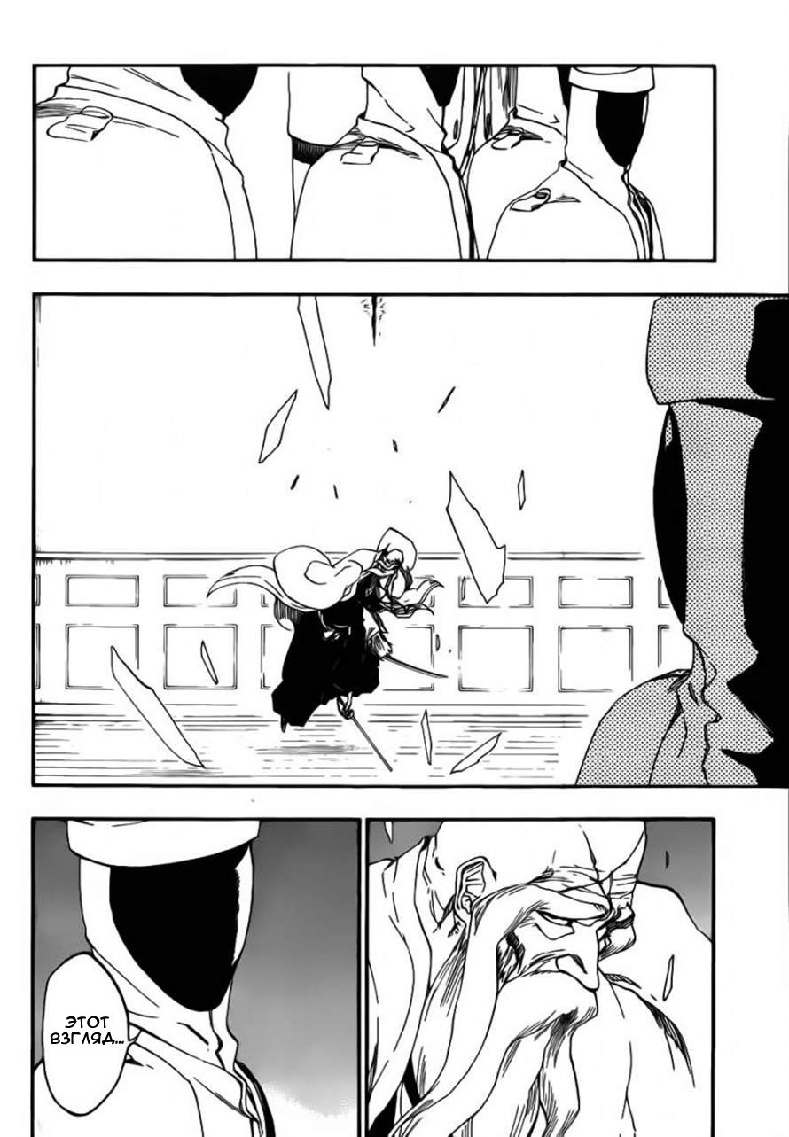 Read Bleach RU Manga Online
