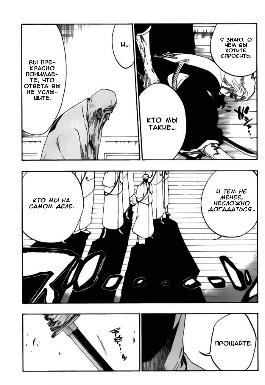 Read Bleach RU Manga Online
