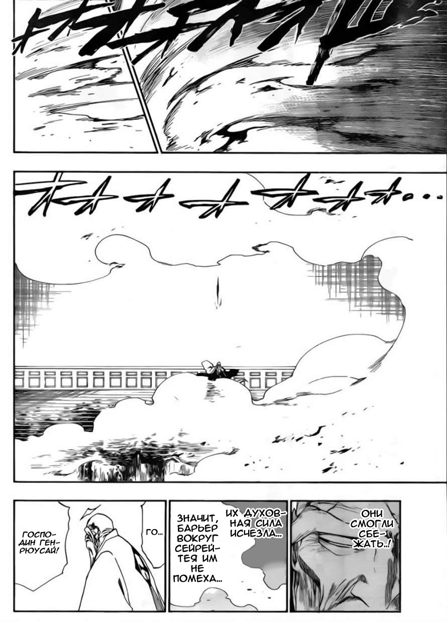 Read Bleach RU Manga Online