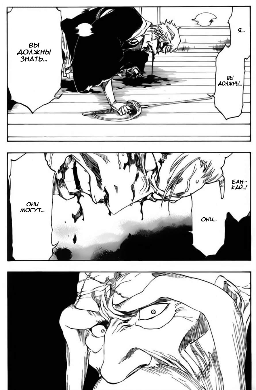 Read Bleach RU Manga Online