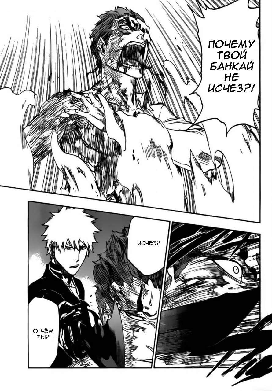 Read Bleach RU Manga Online