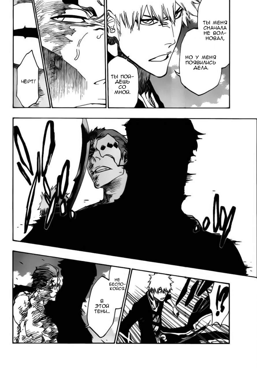 Read Bleach RU Manga Online