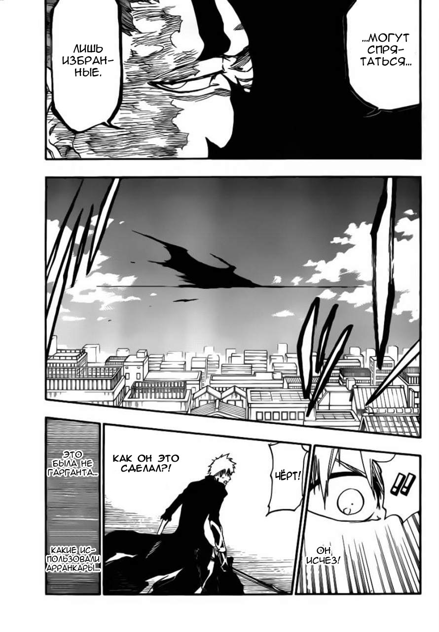 Read Bleach RU Manga Online