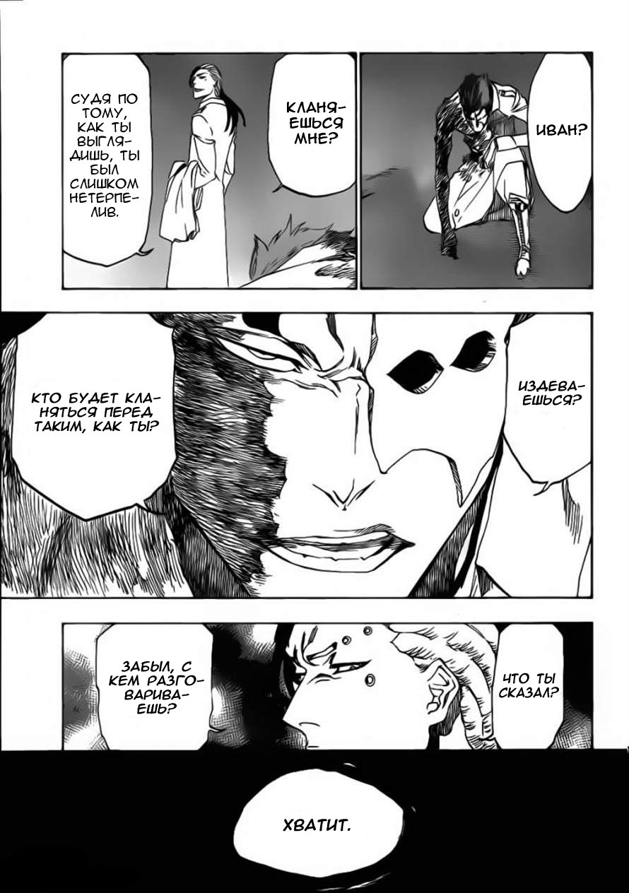 Read Bleach RU Manga Online