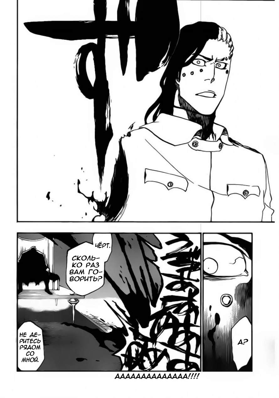 Read Bleach RU Manga Online