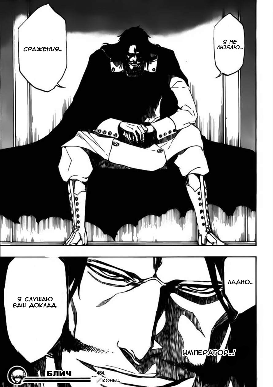 Read Bleach RU Manga Online