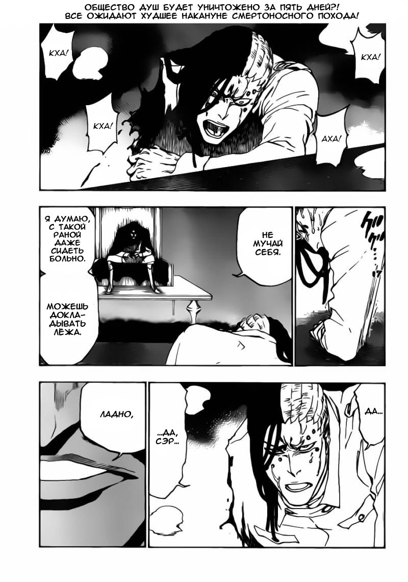 Read Bleach RU Manga Online