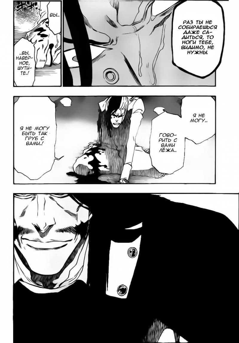 Read Bleach RU Manga Online