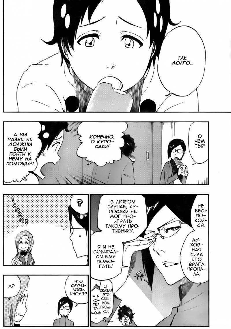 Read Bleach RU Manga Online