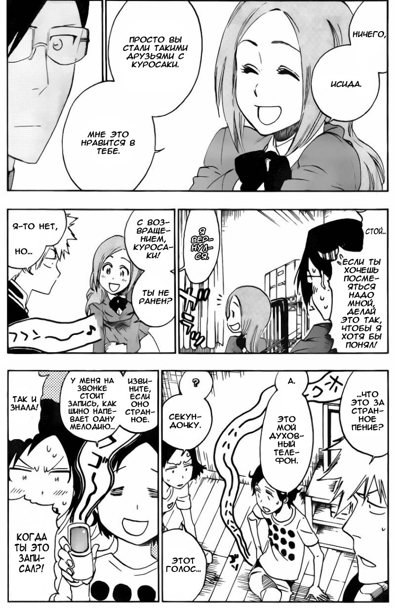 Read Bleach RU Manga Online