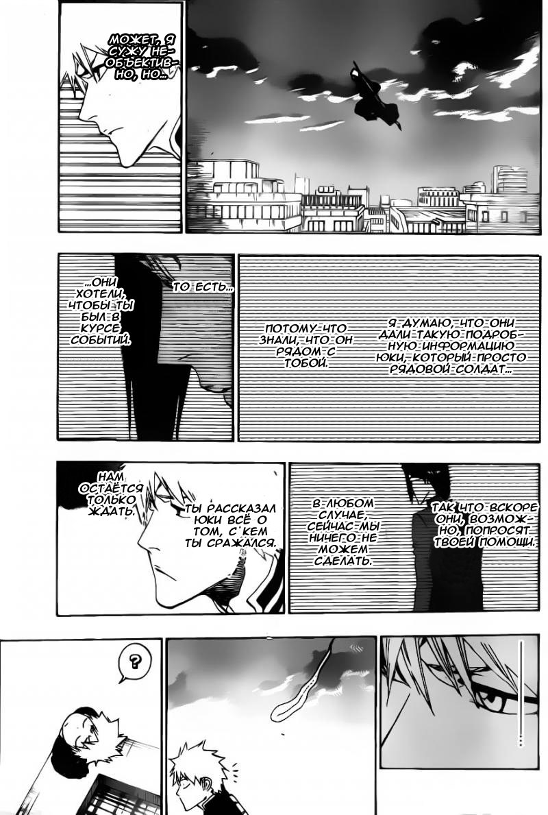 Read Bleach RU Manga Online