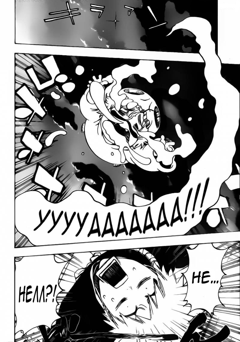 Read Bleach RU Manga Online
