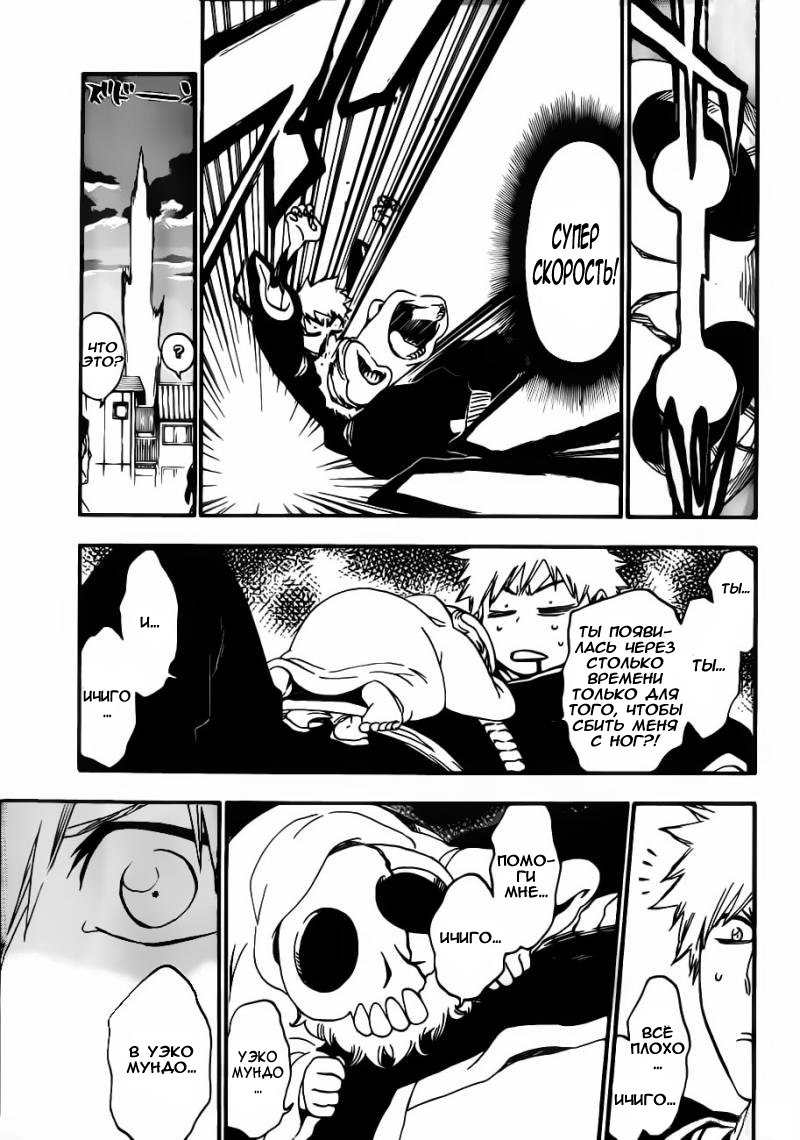 Read Bleach RU Manga Online