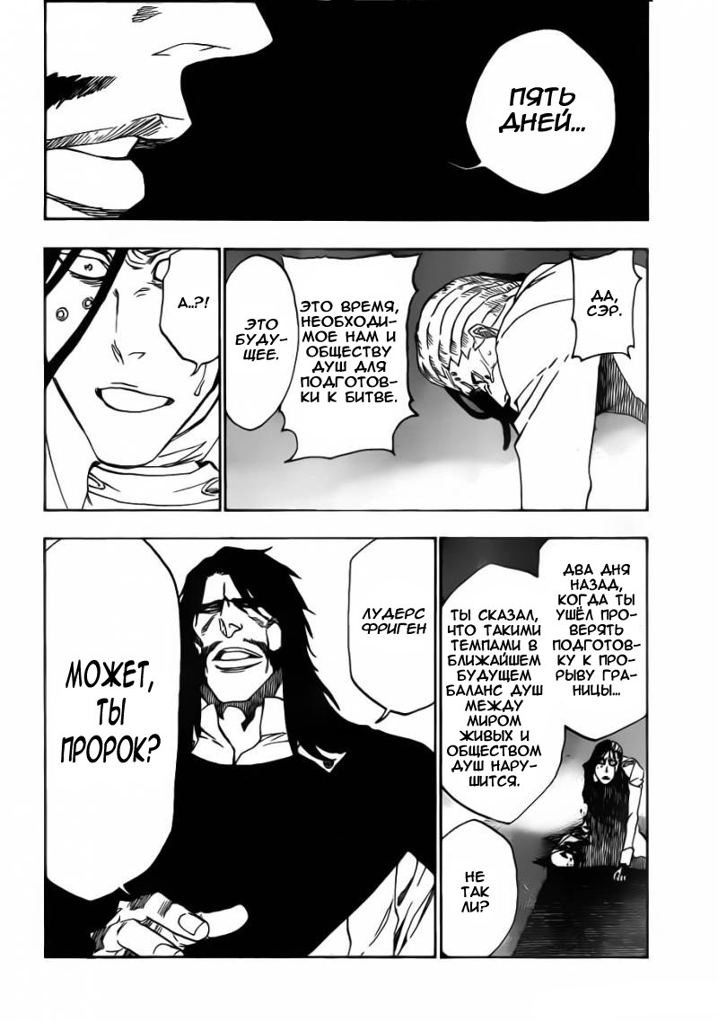 Read Bleach RU Manga Online