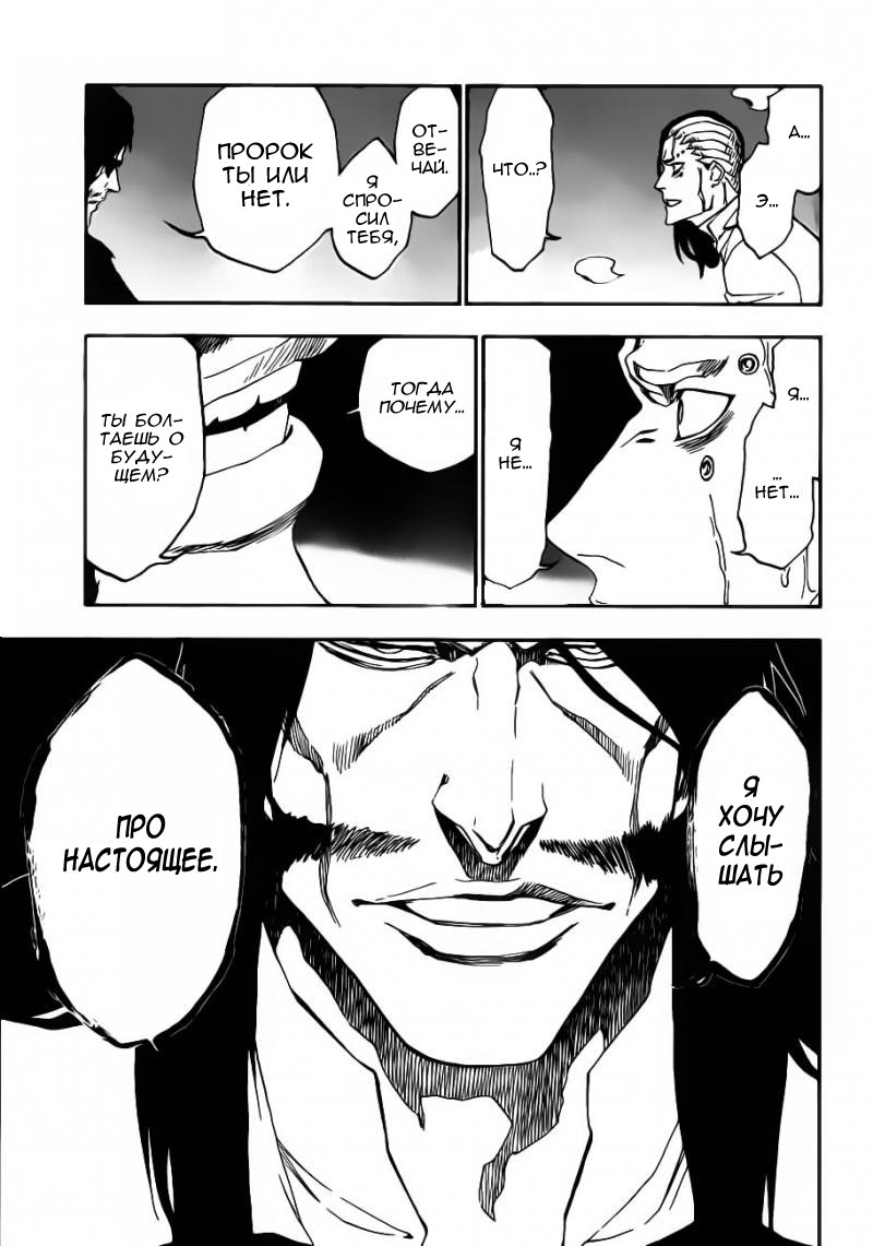 Read Bleach RU Manga Online