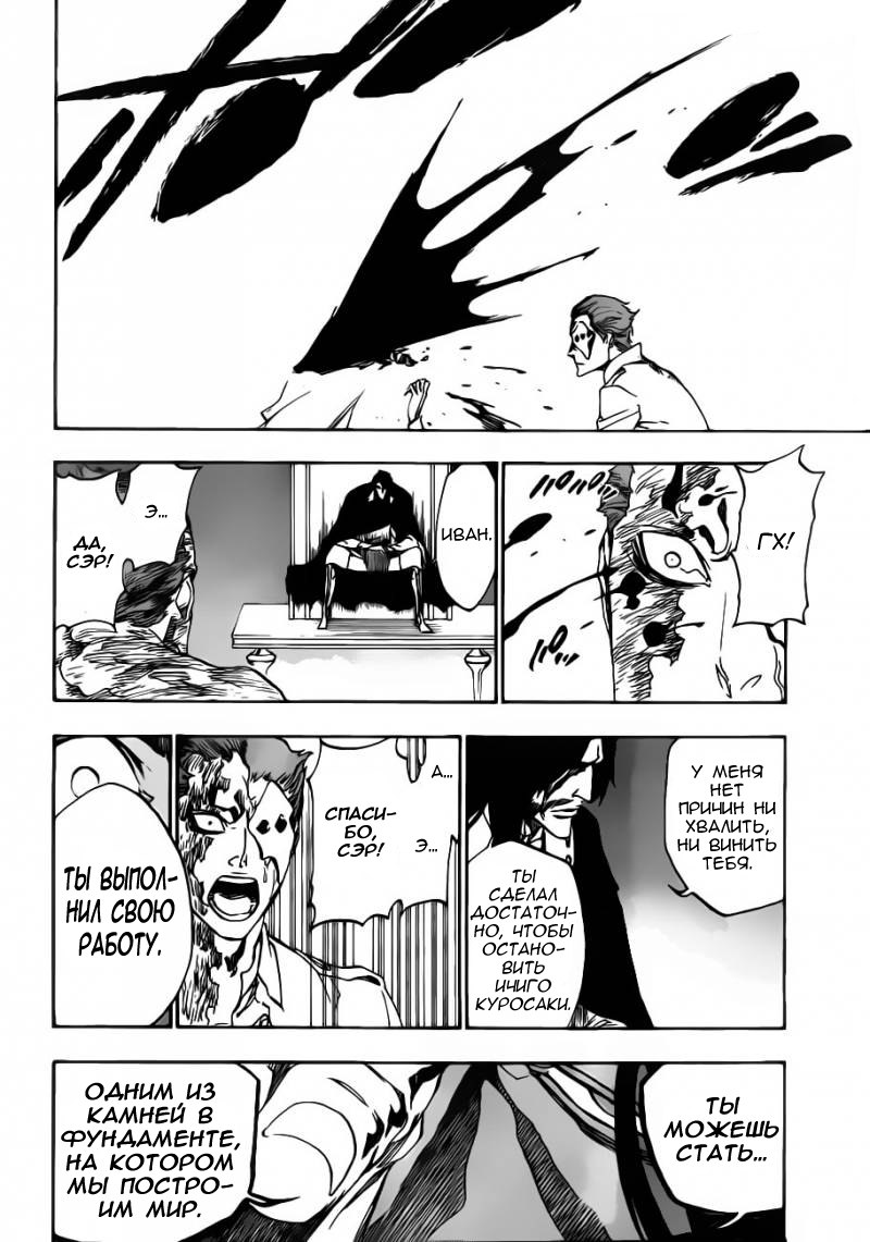 Read Bleach RU Manga Online