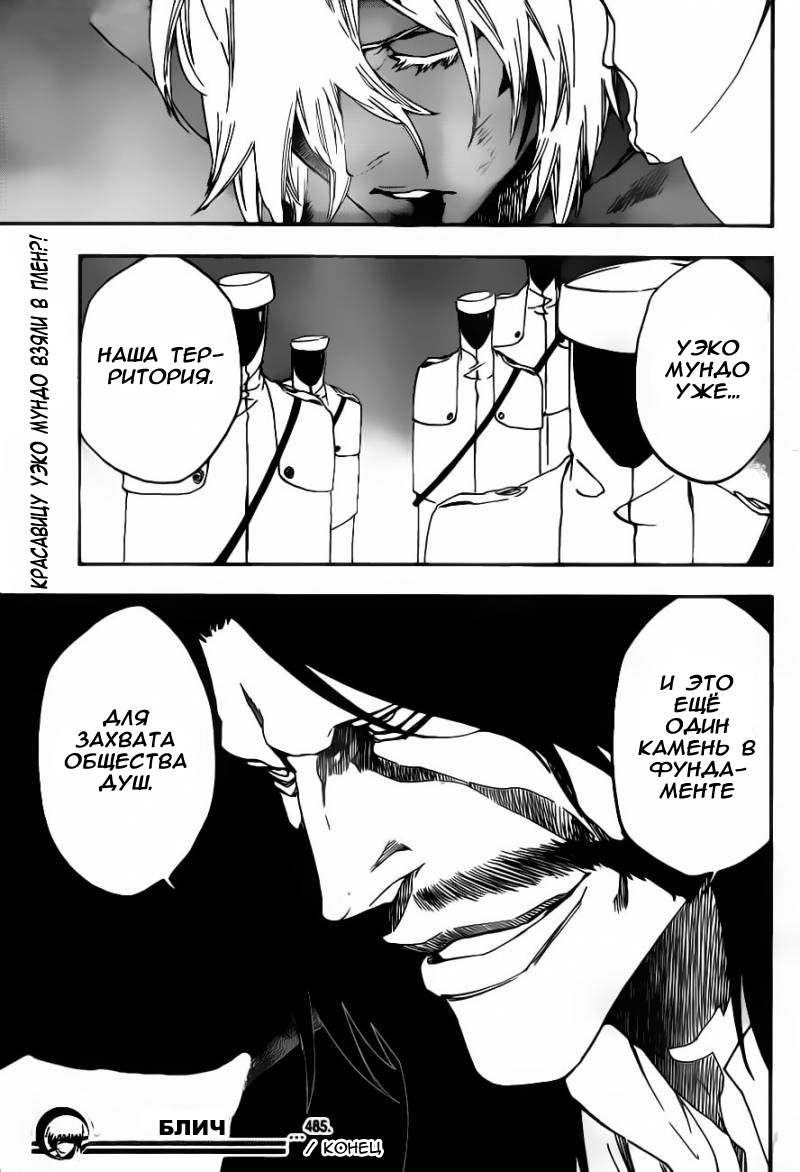 Read Bleach RU Manga Online