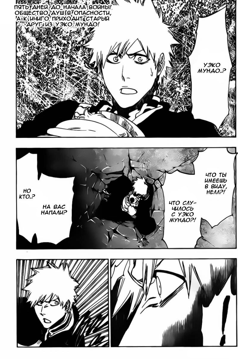 Read Bleach RU Manga Online