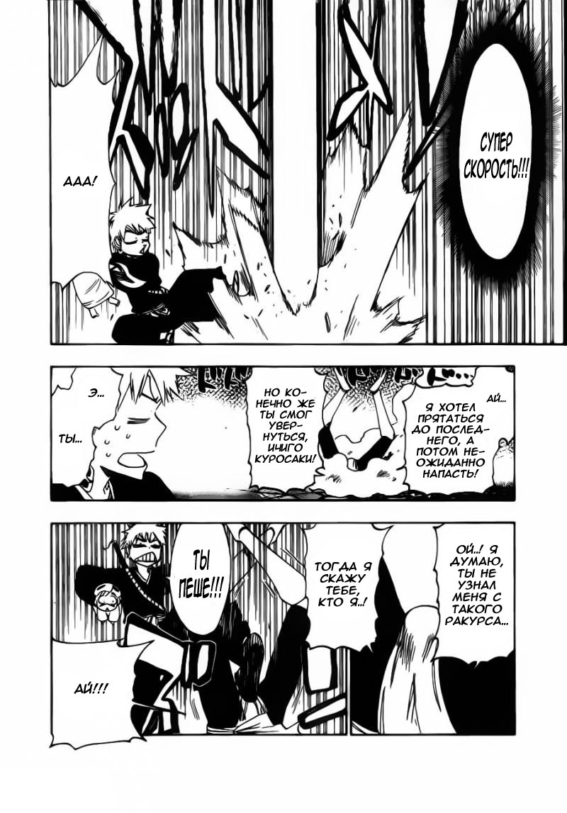 Read Bleach RU Manga Online