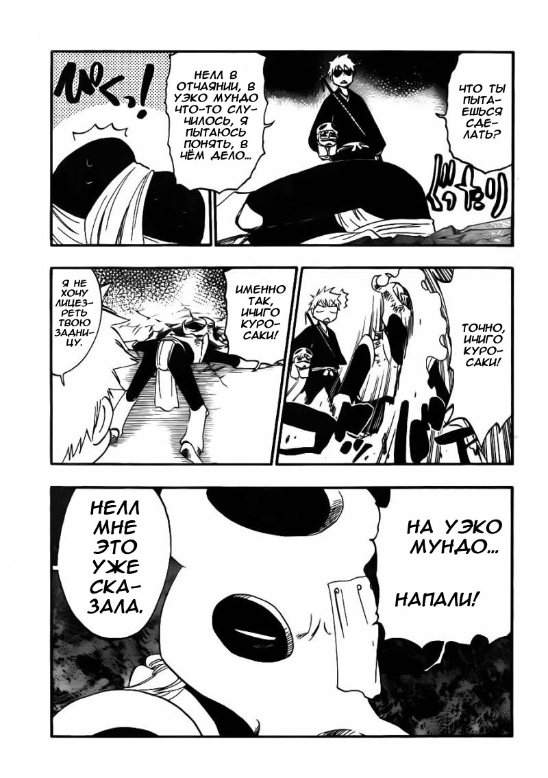 Read Bleach RU Manga Online