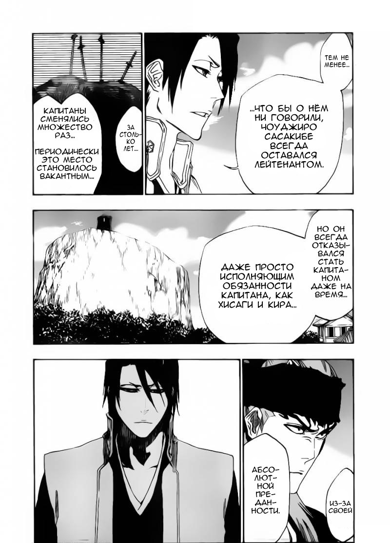 Read Bleach RU Manga Online